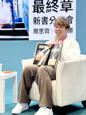 ▲▼周思齊出新書，與攝影師游智勝出席簽書會。（圖／堡壘出版提供）