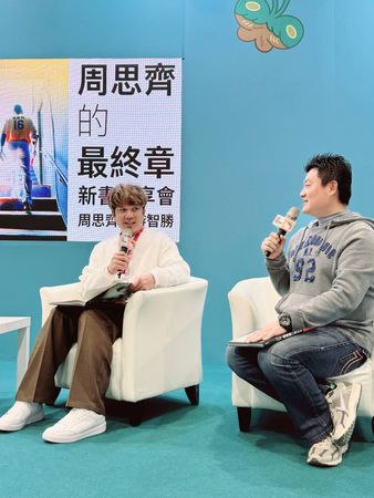 ▲▼周思齊出新書，與攝影師游智勝出席簽書會。（圖／堡壘出版提供）