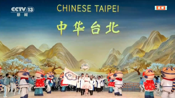 ▲▼中華隊參加哈爾濱亞冬運開幕式。（圖／翻攝自央視）