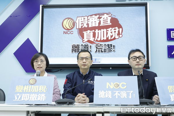 ▲▼國民黨團2/10召開「NCC假審查 真加稅！離譜！荒謬！」記者會，首席副書記長羅智強、立委廖先翔、翁曉玲出席。。（圖／記者湯興漢攝）