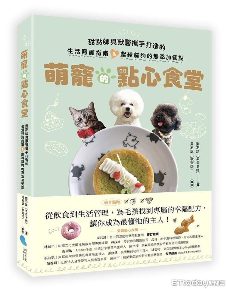 ▲▼《萌寵的點心食堂》作者劉羽諾（柔柔老師），她特別分享了一道營養美味且名字討喜的自製點心「金錢蝦球」，。（圖／《萌寵的點心食堂》提供）