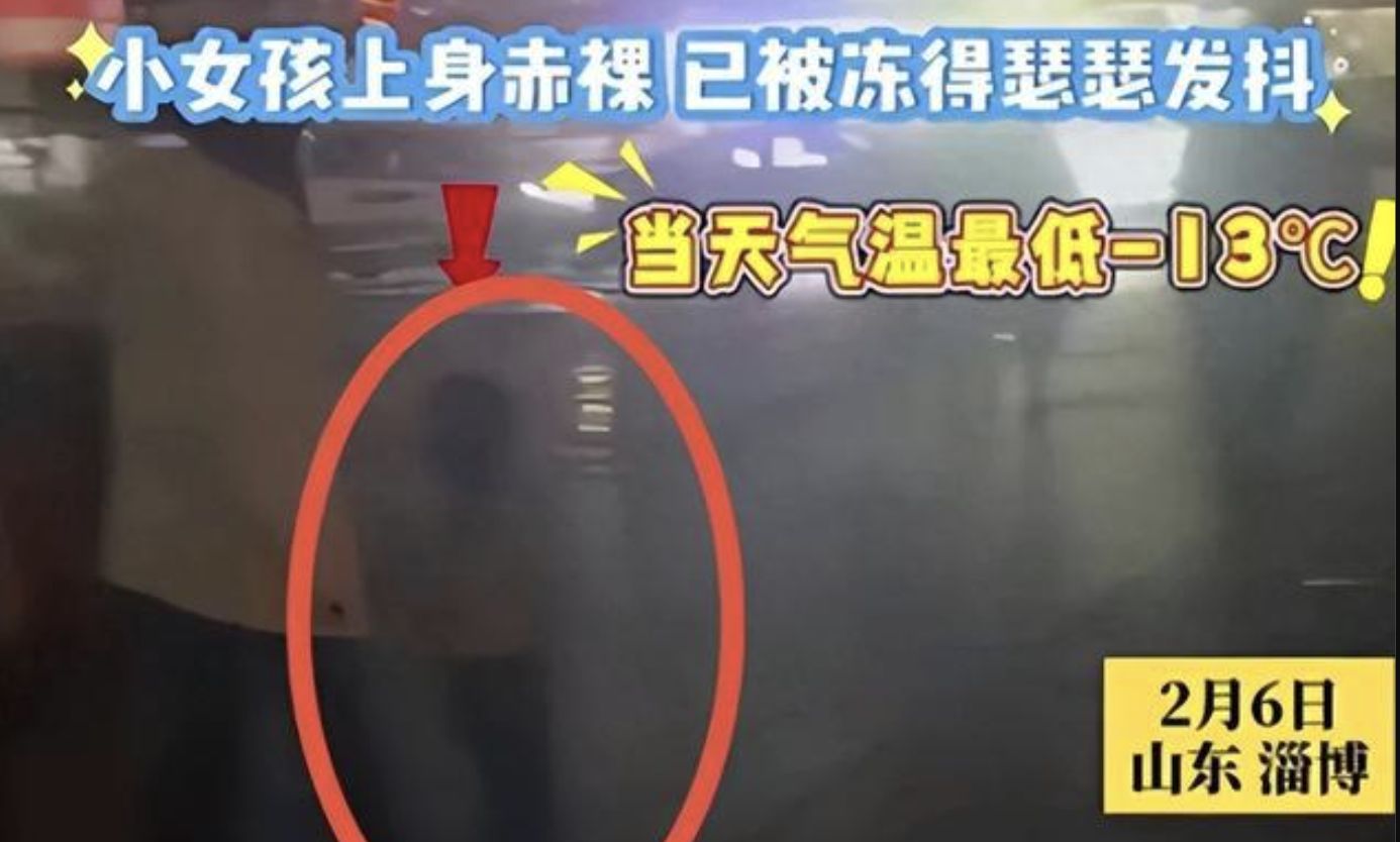 ▲山東一名狠心的母親讓6歲女兒於零下5度的天氣，赤裸上身站在戶外罰站。（圖／翻攝微博）