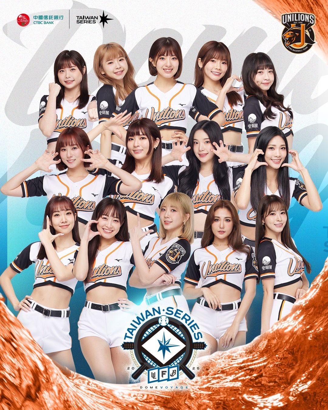 ▲統一獅隊交流賽應援陣容。（圖／悍創運動行銷提供）