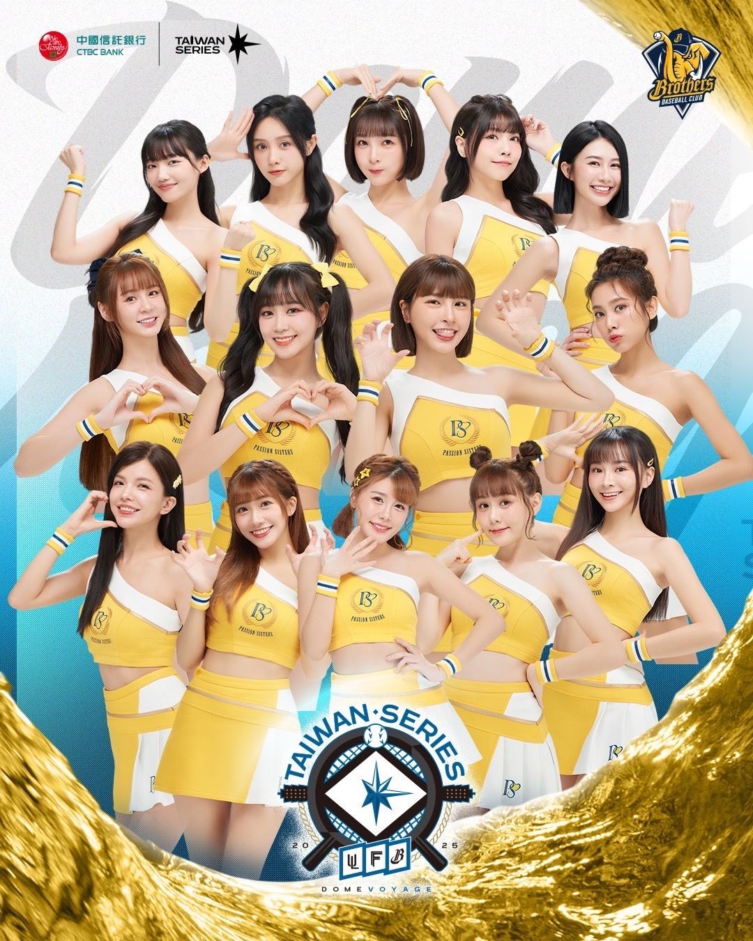 ▲中信兄弟交流賽應援陣容。（圖／悍創運動行銷提供）