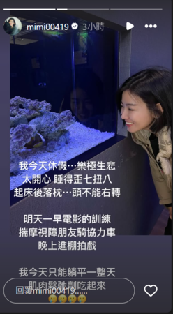 ▲▼米可白。（圖／翻攝自Instagram／mimi00419）