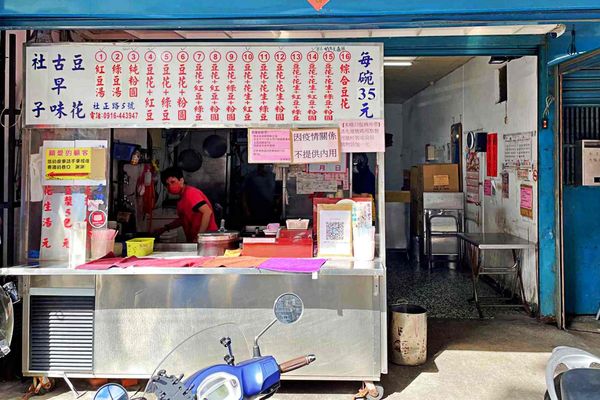 ▲▼均一價35元超大袋！16種豆花組合任你選　社子島必吃小點。（圖／趁早出門吃飽飽授權提供）