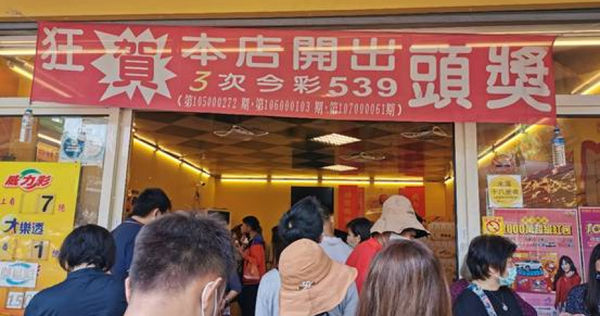 台彩表示威力彩頭獎連續槓龜，邁入第29槓，威力彩第 114000012 期將在今日2月10日開獎。
