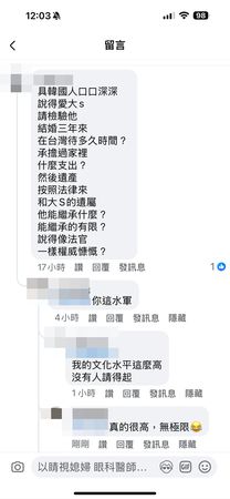 ▲黃宥嘉為具俊曄反擊酸民。（圖／翻攝自具俊曄IG、黃宥嘉臉書）