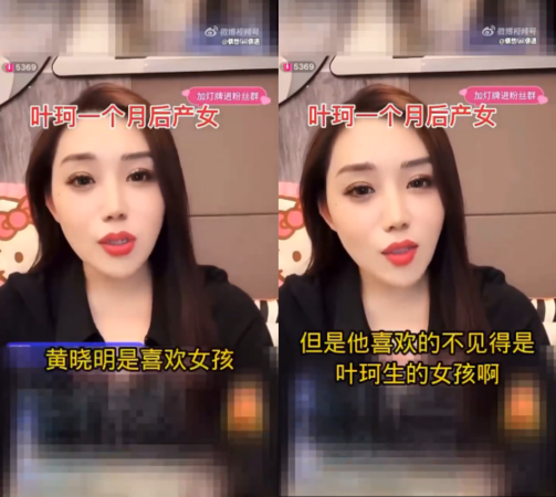▲▼黃曉明爆「帶葉珂走春」閨蜜曝真相：1個月後生女兒。（圖／翻攝自微博）