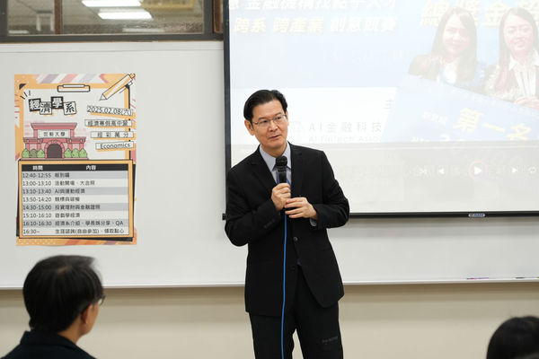 圖一：世新大學管理學院院長江岷欽生動詮釋經濟學的實用性。（圖／世新大學提供）