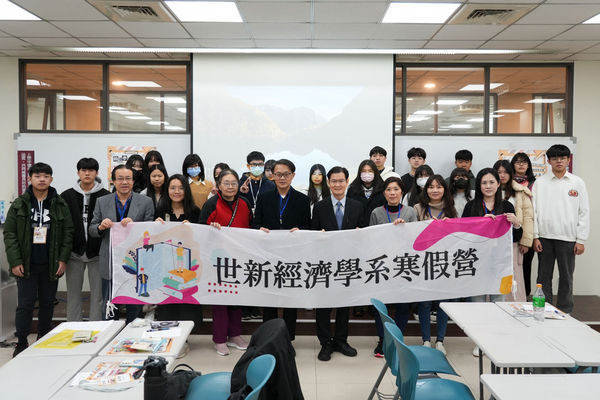 圖四：世新大學經濟營「經彩萬分」，讓高中生提前接觸經濟學的核心價值。（圖／世新大學提供）