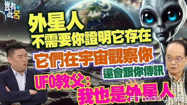 ▲▼ 台灣幽浮研究教父呂應鐘教授。（圖／《豈有此呂》）