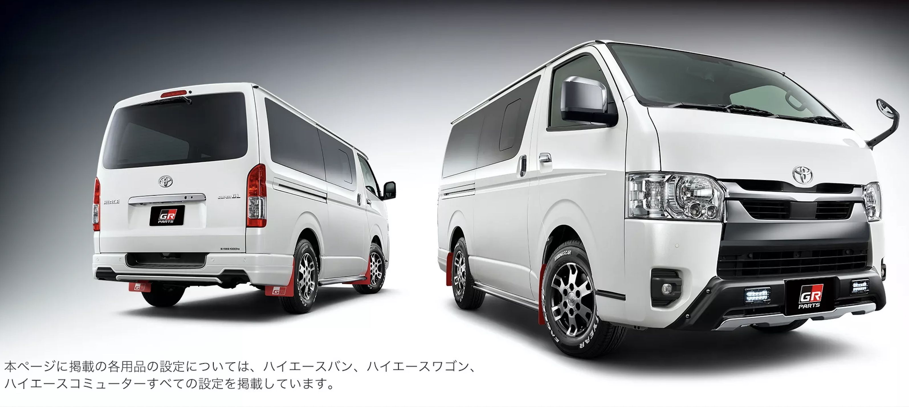 ▲Hiace GR Parts 。（圖／翻攝自TOYOTA）