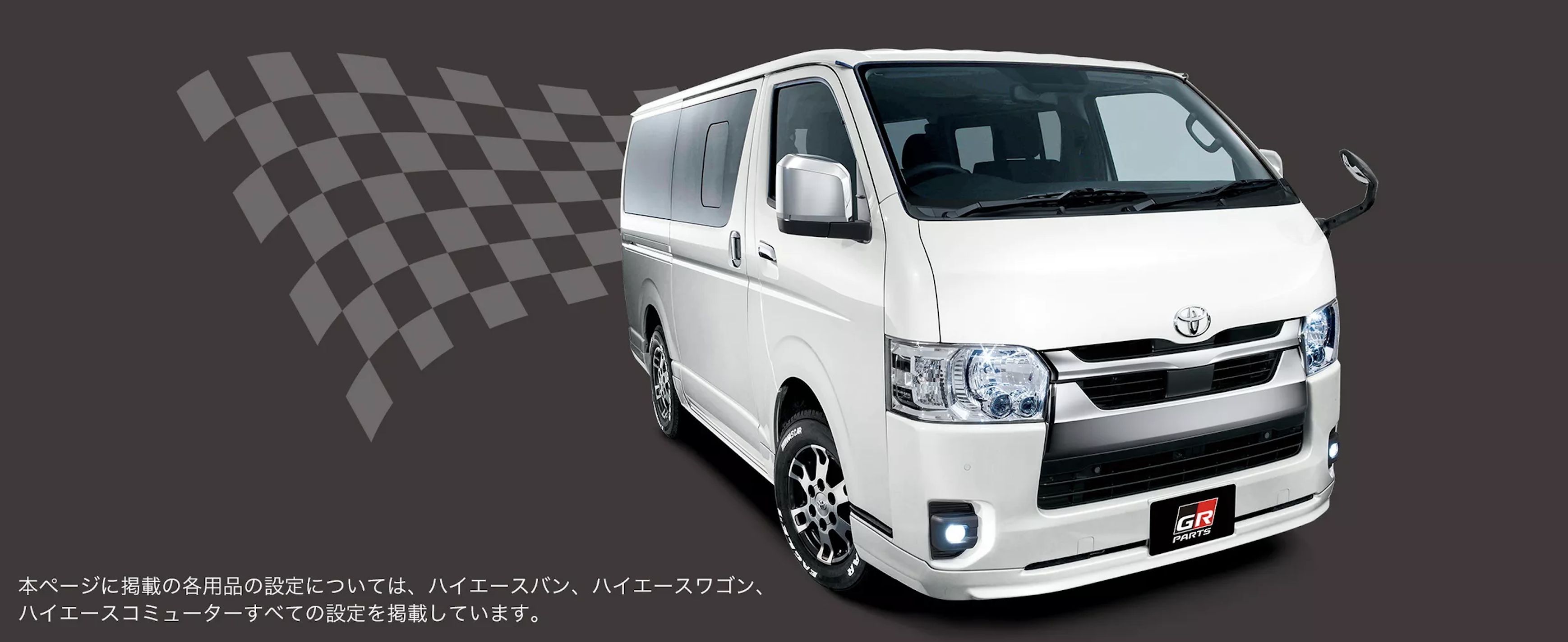 ▲Hiace GR Parts 。（圖／翻攝自TOYOTA）