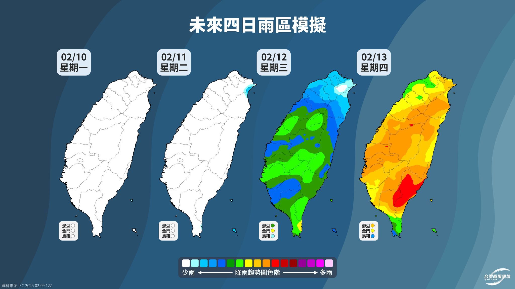 （圖／翻攝「台灣颱風論壇｜天氣特急」臉書）