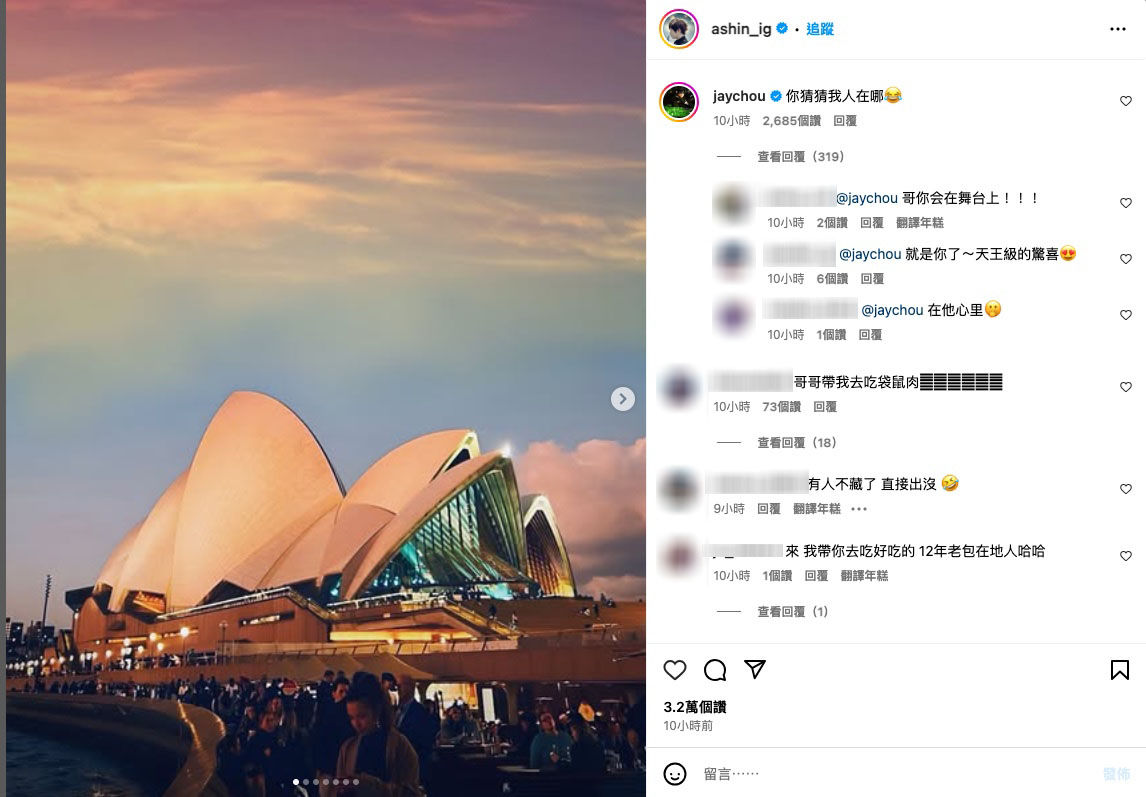 ▲▼周杰倫回應五月天阿信貼文。（圖／翻攝IG）