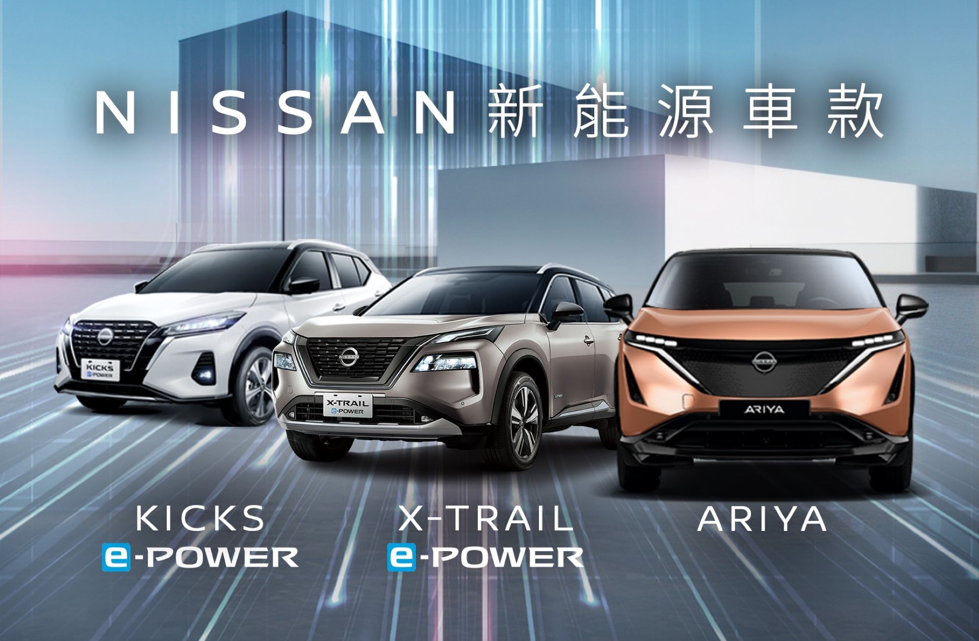 ▲新年式Kicks e-Power官網上架開賣。（圖／翻攝自Nissan）