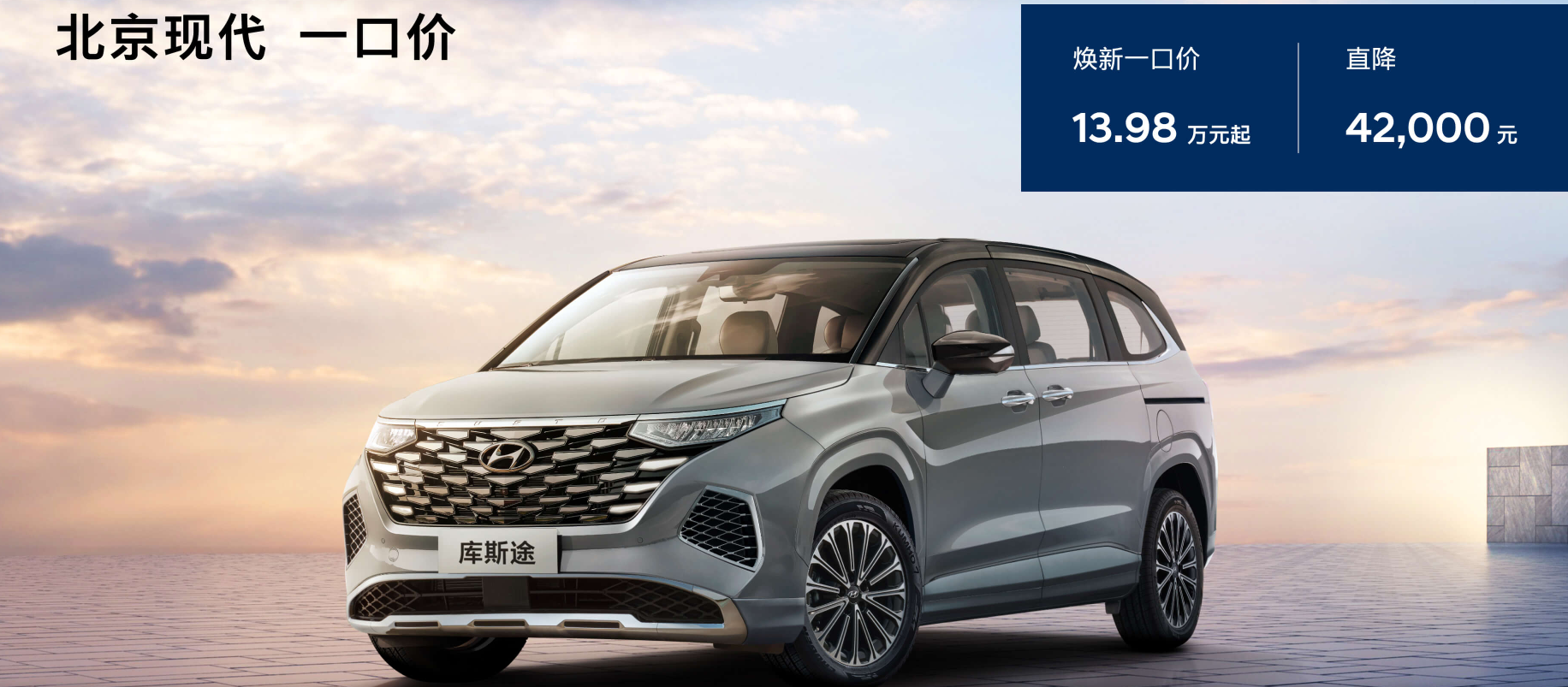 ▲北京現代Hyundai也推出新年促銷，最多降價折合新台幣18.9萬！（圖／翻攝自Hyundai）