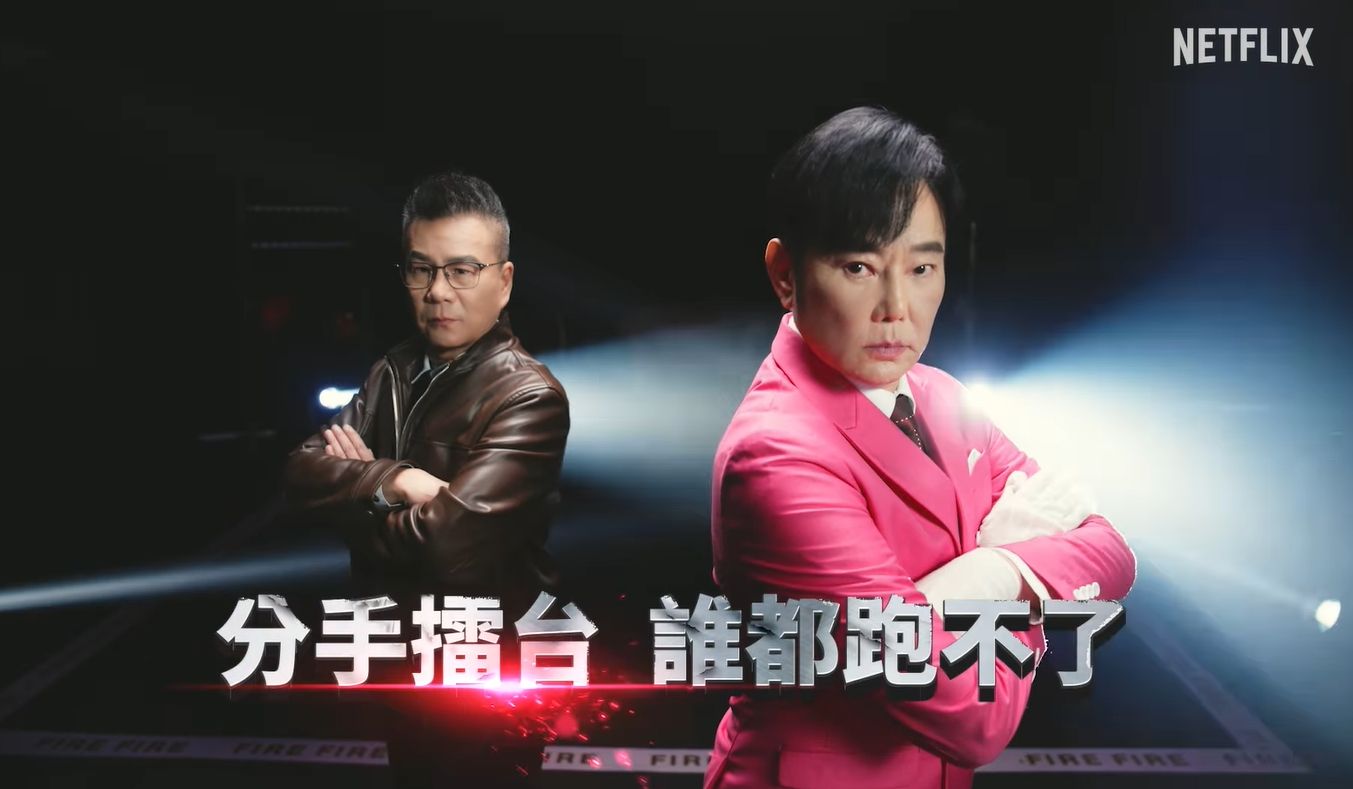 ▲▼             。（圖／翻攝自Facebook／Netflix）