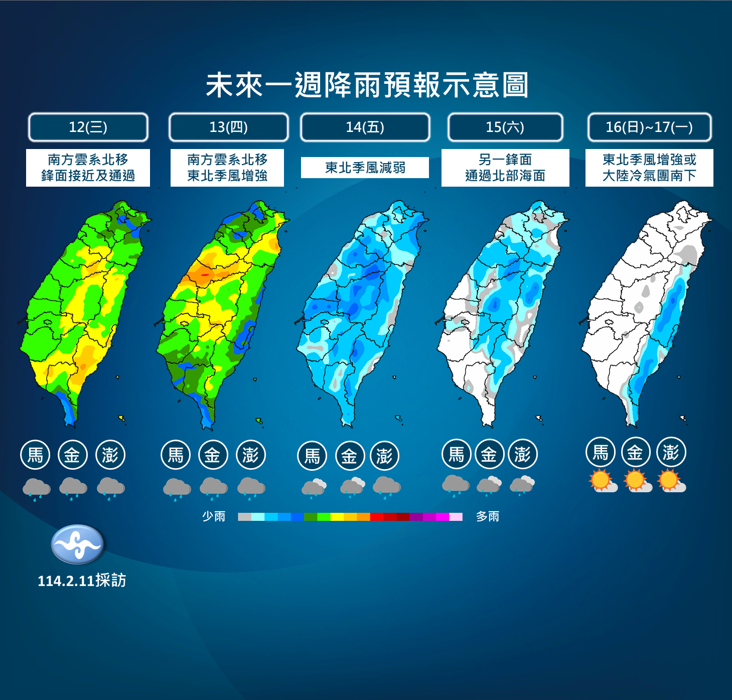 ▲▼天氣趨勢。（圖／氣象署提供）