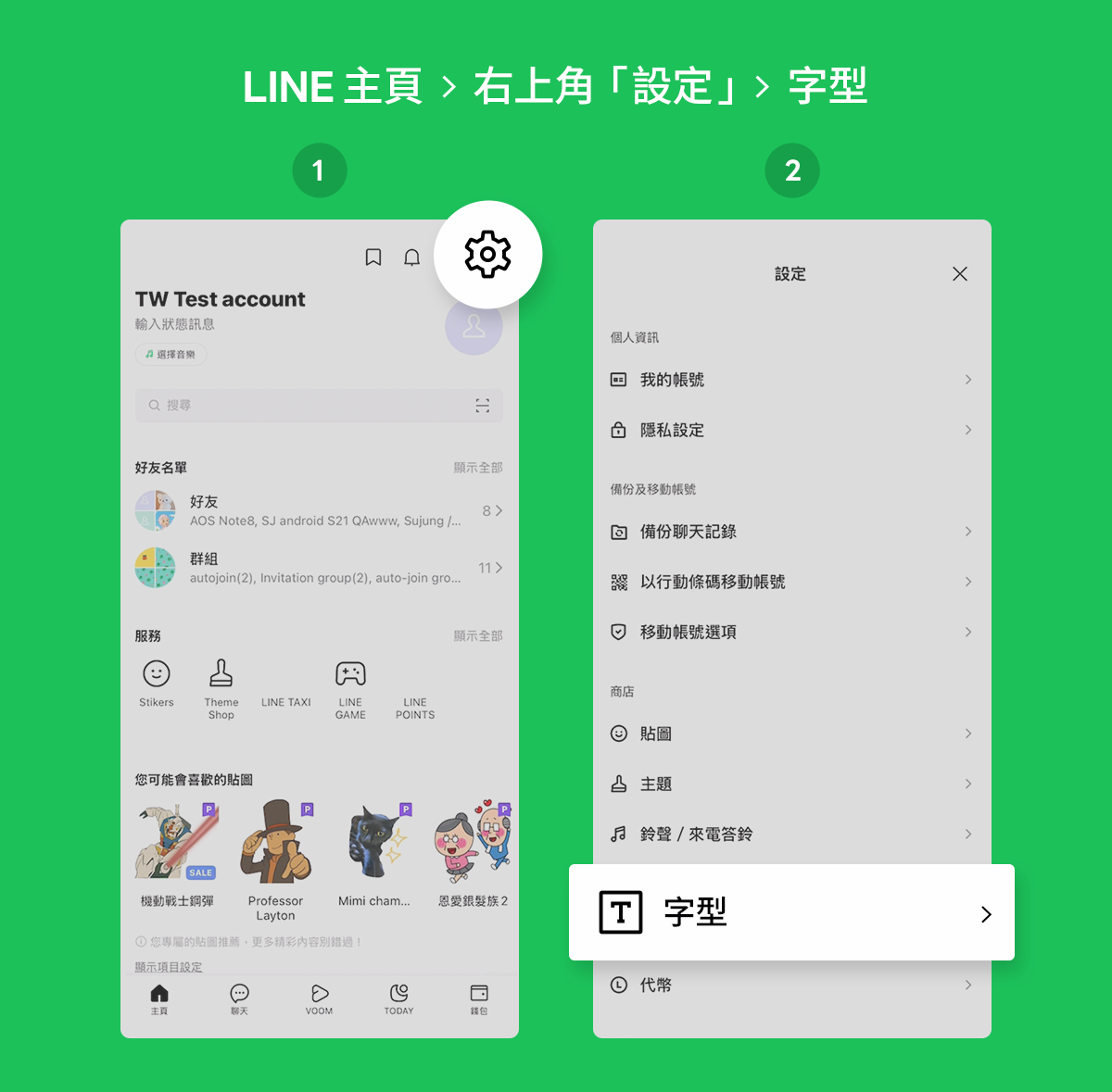 ▲▼             。（圖／翻攝LINE部落格）