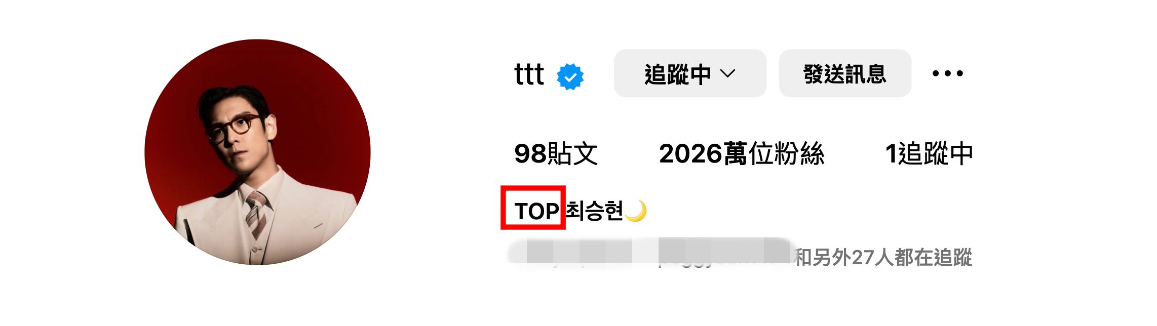 ▲▼「IG名字多了TOP」2跡象瘋傳歸隊BIGBANG！　官方：他立場沒變。（圖／翻攝自YouTube、IG）