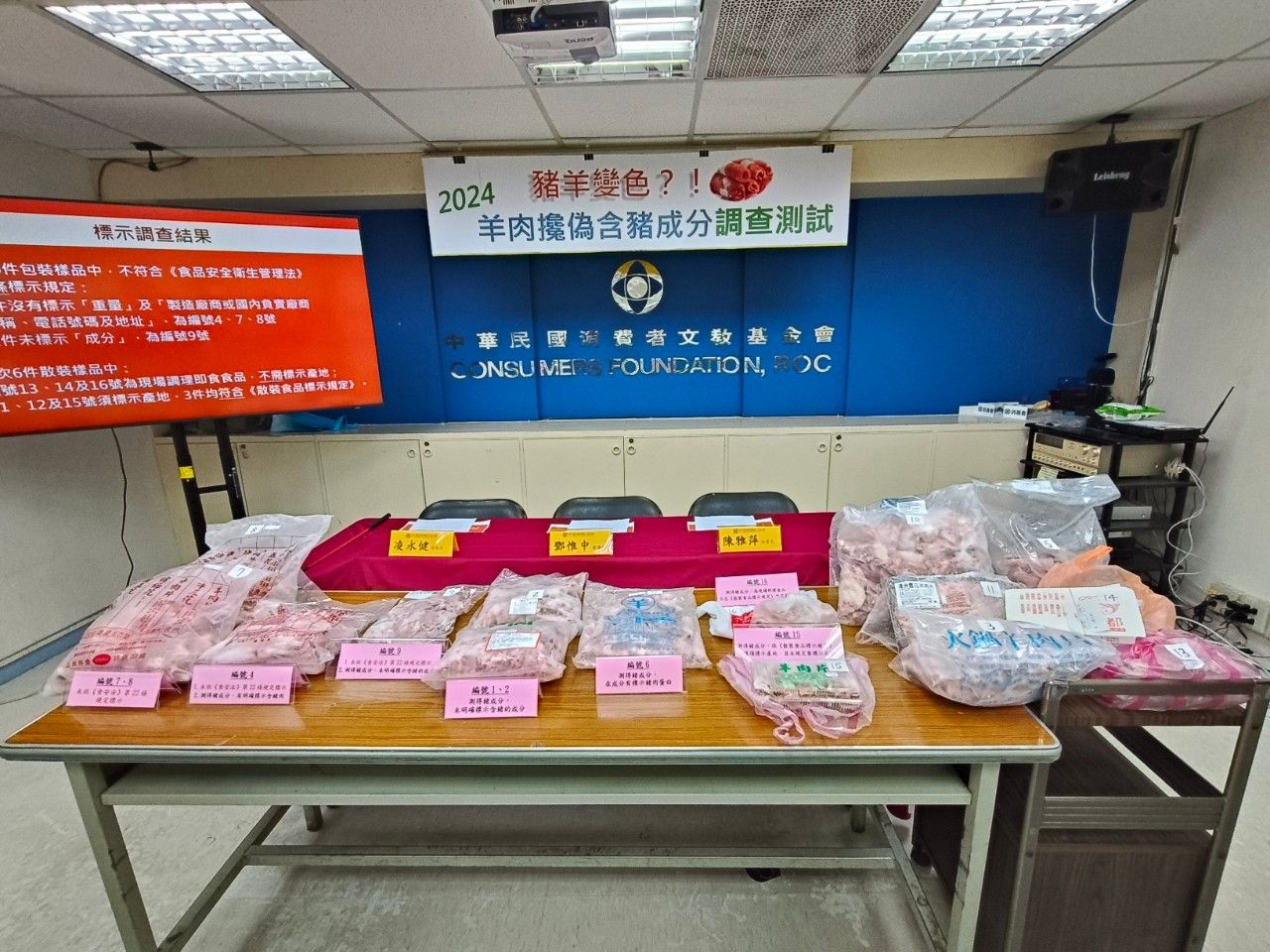 ▲▼消基會調查16件市售羊肉片，發現高達7件測到豬的成分，占比超過4成。（圖／消基會提供）