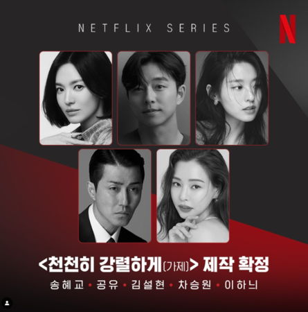 ▲《慢慢地強烈地》超華麗卡司公開。（圖／翻攝自Instagram /netflixkr、韓網）