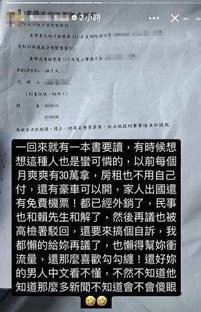【獨家】【家暴積怨法院見】待嫁新娘勾勾纏　林千又再開告富商前任