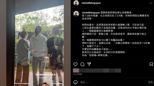 ▲▼何如芸。（圖／翻攝自Instagram／michellehojuyun）