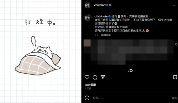 ▲▼織織。（圖／翻攝自Instagram／chichinote）