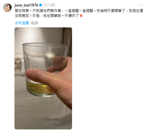 ▲▼六月。（圖／翻攝自Threads／june_tsai1976）