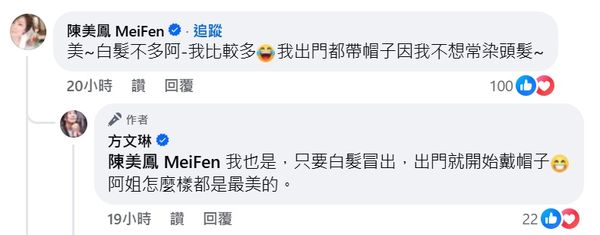 ▲陳美鳳留言曝自己常帶帽子的原因。（圖／翻攝自Facebook／方文琳）