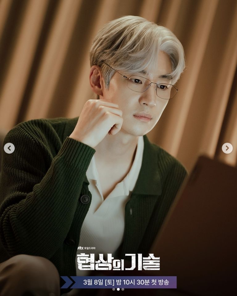 星座。（圖／jtbcdrama IG）