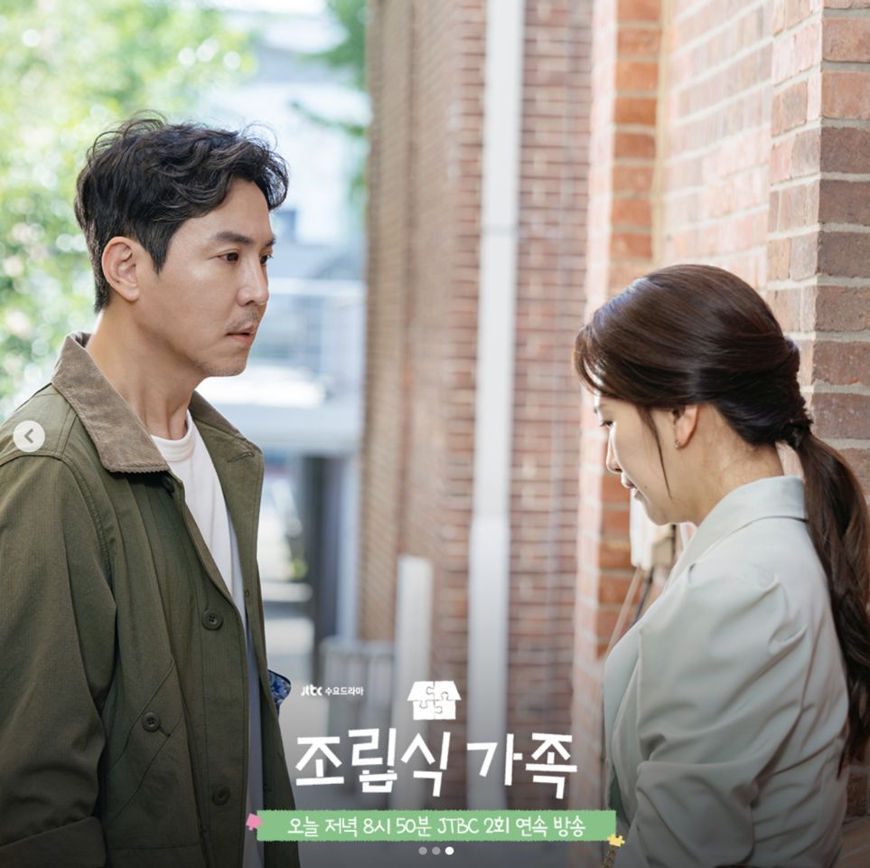 星座。（圖／jtbcdrama IG）