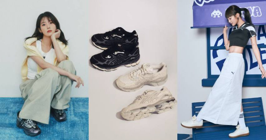 太勸敗了！2025新款球鞋推薦：PUMA、Converse、ASICS&hellip;IU同款New Balance 1000復古潮流必收