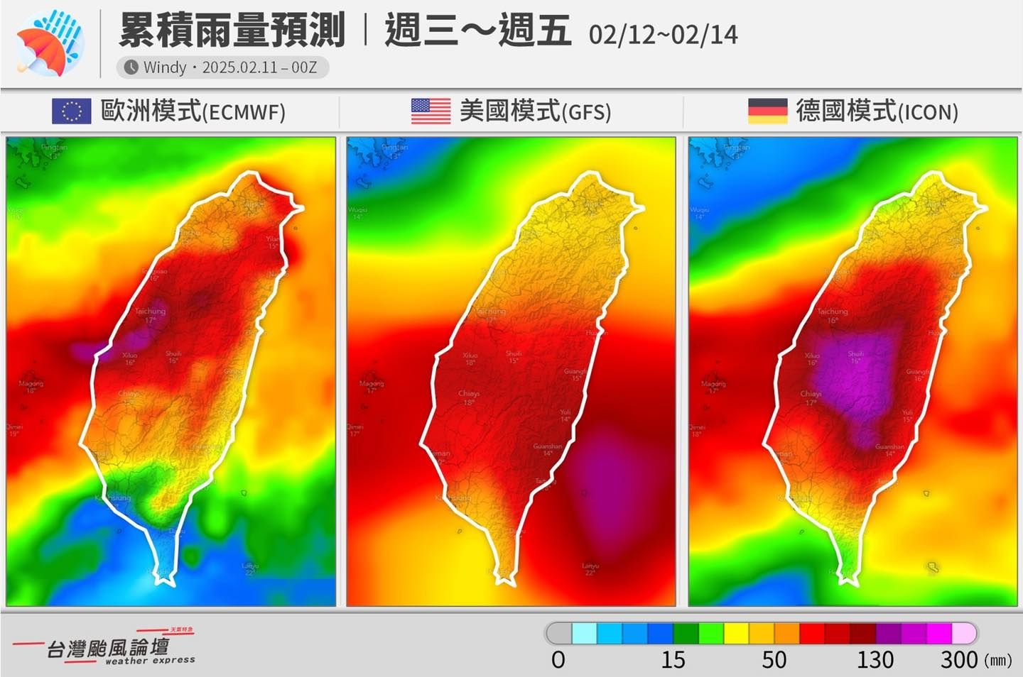 （圖／翻攝「台灣颱風論壇｜天氣特急」臉書）