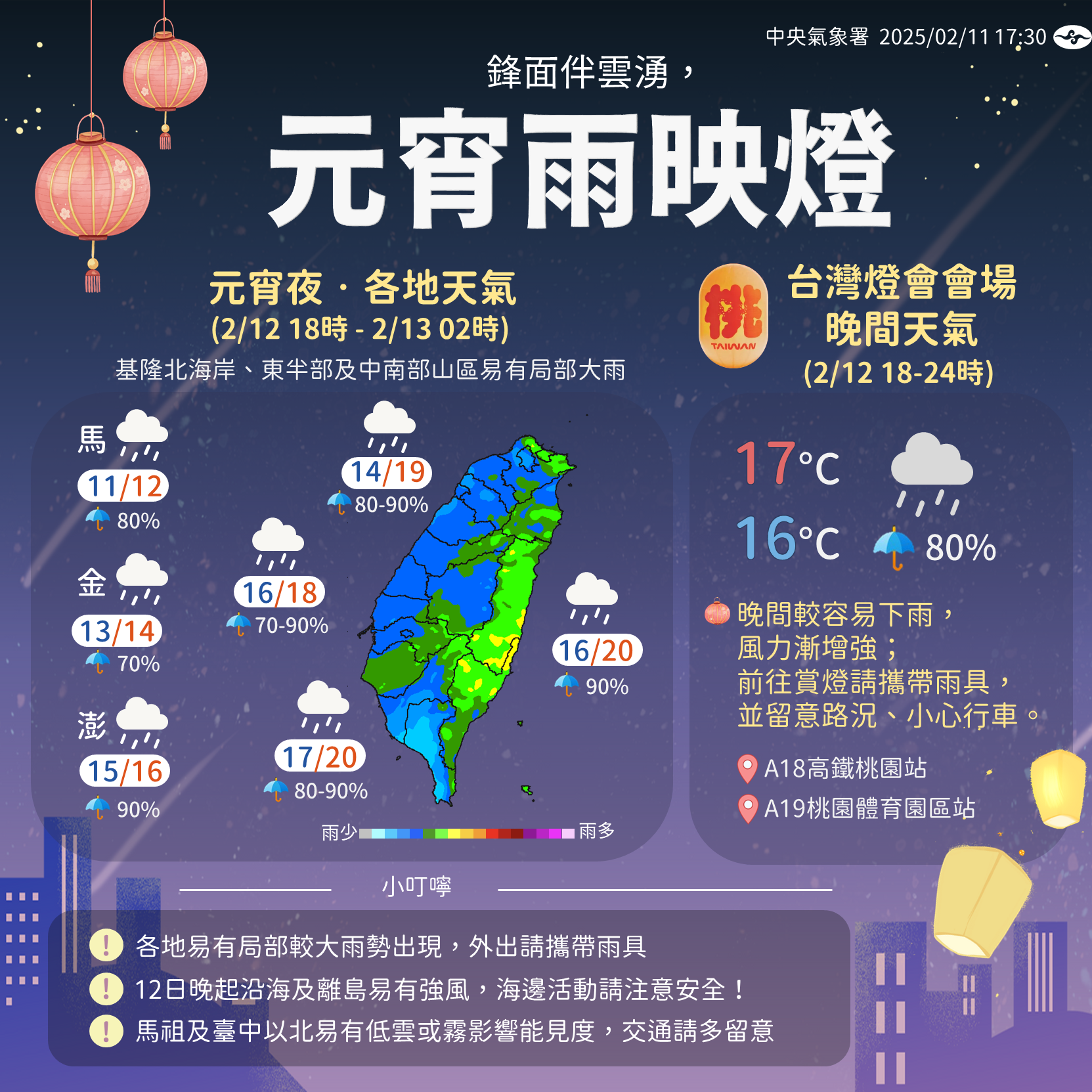▲▼天氣趨勢。（圖／氣象署提供）