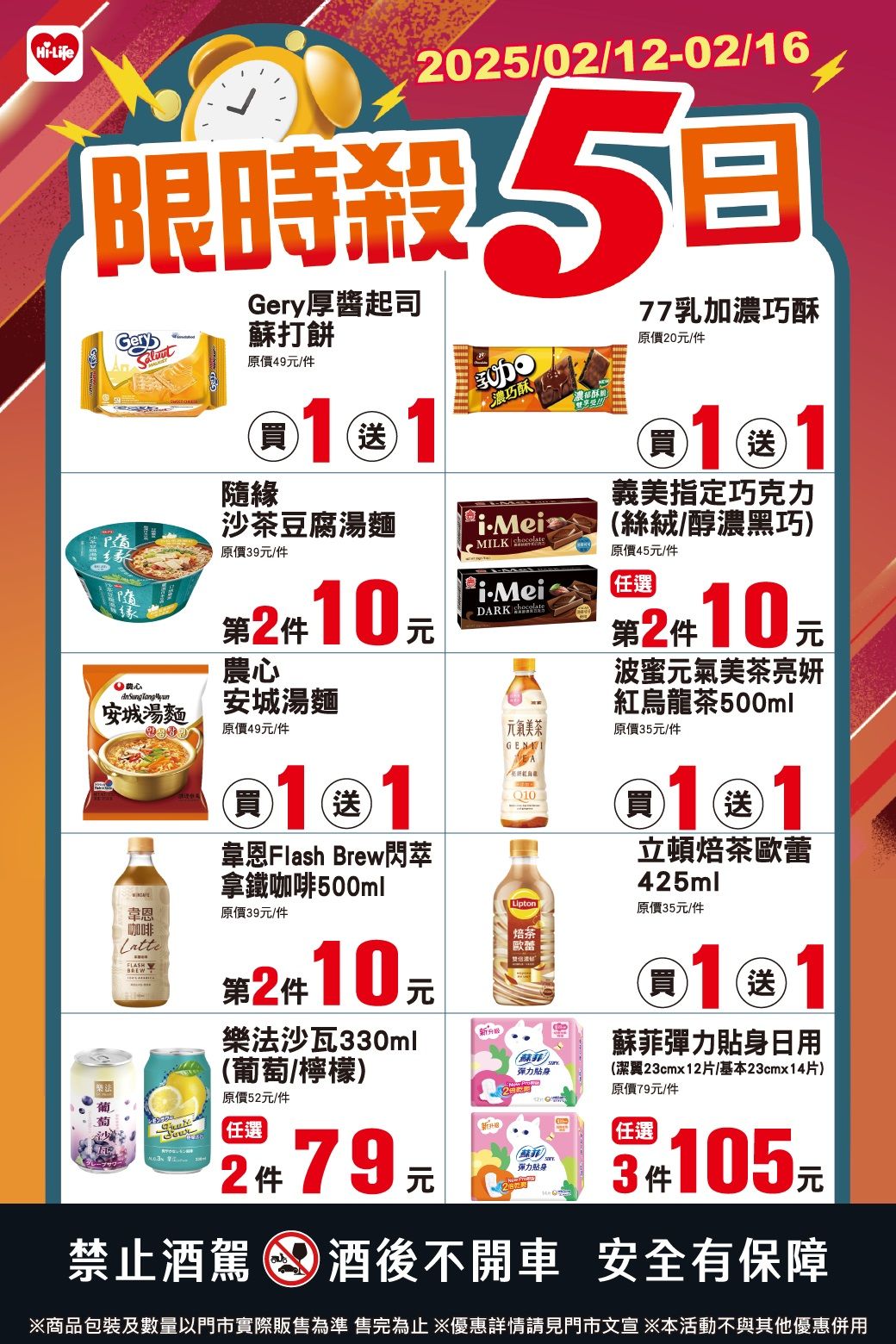 ▲▼超商優惠。（圖／業者提供）
