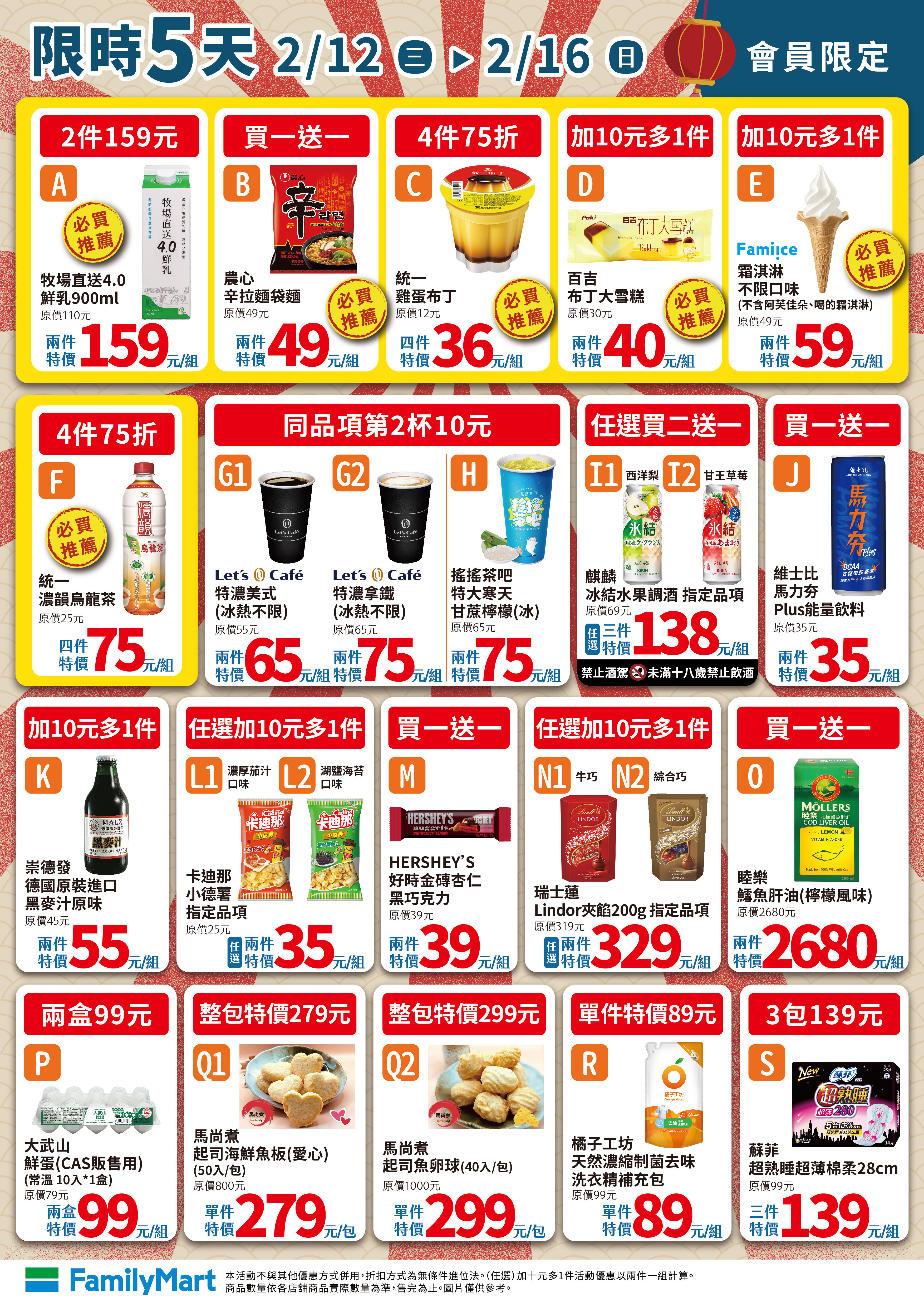 ▲▼超商優惠。（圖／業者提供）