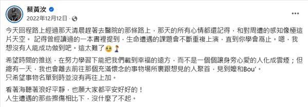 ▲蔡黃汝3年前經歷了奶奶的離世，發文寫下對生命的感觸。（圖／翻攝自Facebook／蔡黃汝）