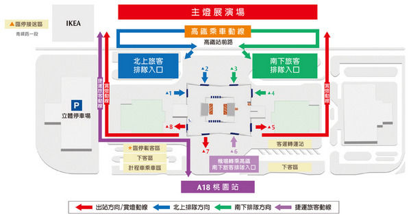 ▲迎2025台灣燈會高鐵桃園站交通資訊+管制措施一次看