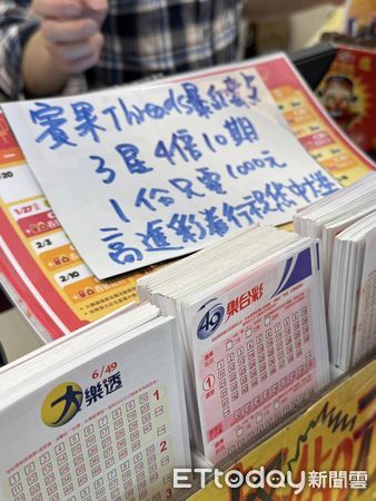 ▲▼ 0211台彩大當機。（圖／記者黃宥寧攝）