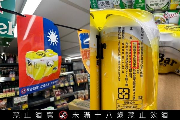 立委郭國文質疑陸製啤酒行銷手法違規。（圖／翻攝自Facebook／郭國文）