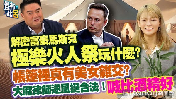 ▲▼大麻律師李菁琪。（圖／《豈有此呂》）