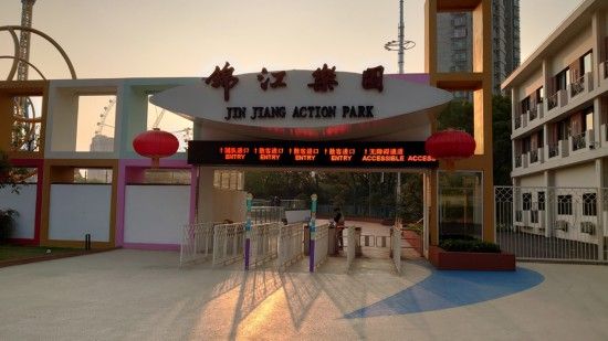 ▲▼上海錦江樂園。（圖／翻攝自上觀新聞）