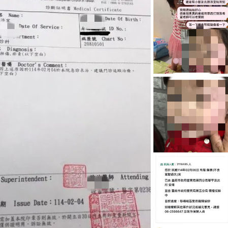 ▲台南市北區1家補習班被爆料疑經營託幼，家長指控女童疑遭虐，臉部明顯瘀青受傷，家長向警方提告傷害，目前由警方會同市府社會局、教育局等相關單位介入調查偵辦中。（圖／翻攝自臉書爆料公社，下同）
