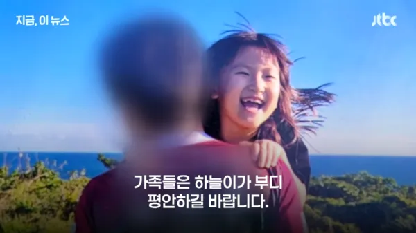 ▲▼金荷娜。（圖／翻攝自YouTube／JTBC News）