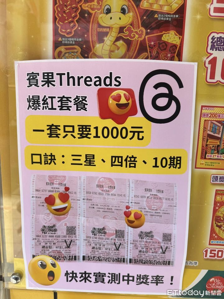 全台台彩兌獎傳當機! 總座證實「交易量大斷斷續續」、公司緊急排查 | ETtoday財經雲 | ETtoday新聞雲