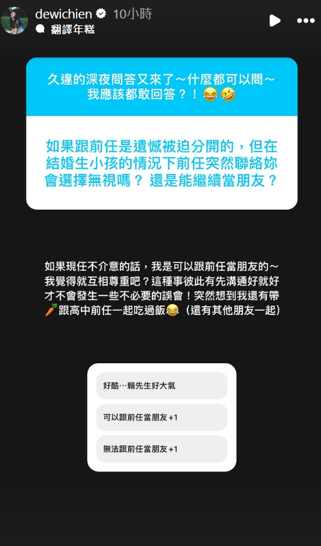 ▲▼簡廷芮。（圖／翻攝自Instagram／dewichien）